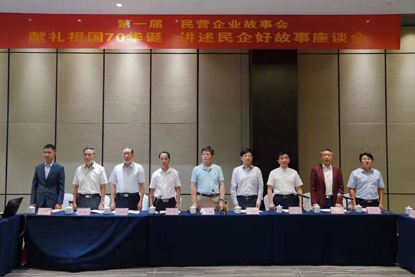 獻(xiàn)禮祖國(guó)70華誕,講述民企好故事