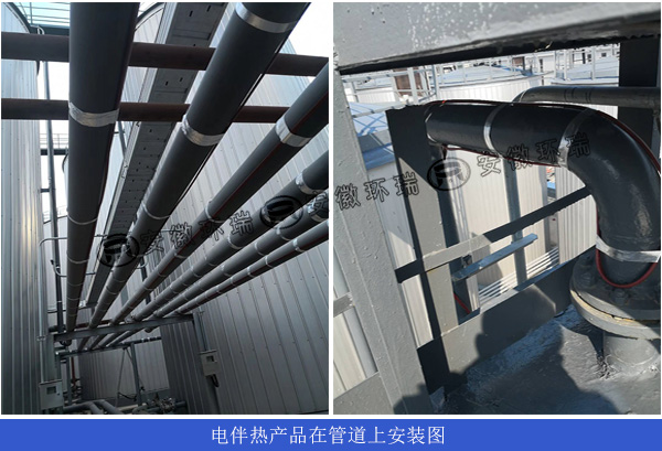 電伴熱產品在管道上安裝實物圖